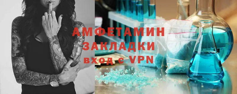 АМФЕТАМИН VHQ  omg вход  Нестеровская 