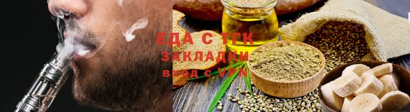 закладки  Нестеровская  Cannafood конопля 