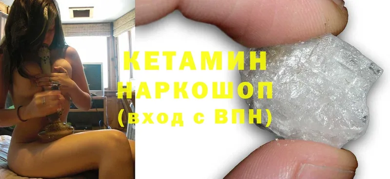 где купить   Нестеровская  КЕТАМИН ketamine 