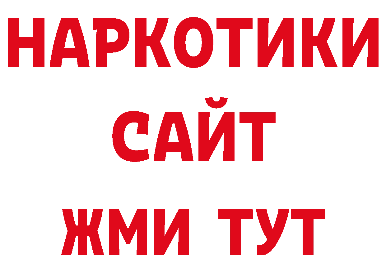 Бошки Шишки конопля как зайти нарко площадка ссылка на мегу Нестеровская