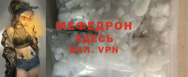 Мефедрон mephedrone  купить   Нестеровская 